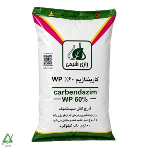 قارچ‌کش کاربندازیم رازی شیمی یک کیلوگرمی